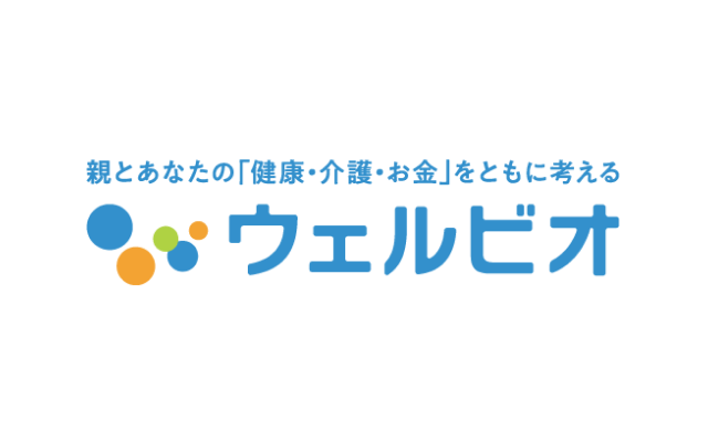 親とあなたの「健康・介護・お金」をともに考える ウェルビオ